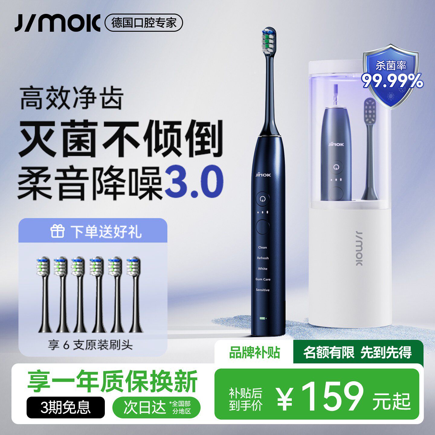 德国JIMOK锦美客电动牙刷充电式送男女款专用成人声波式情侣礼物