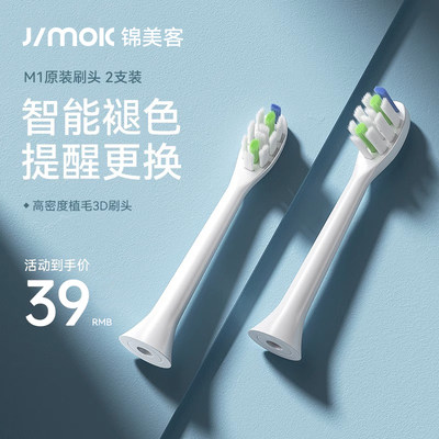 德国jimok电动牙刷儿童款专用