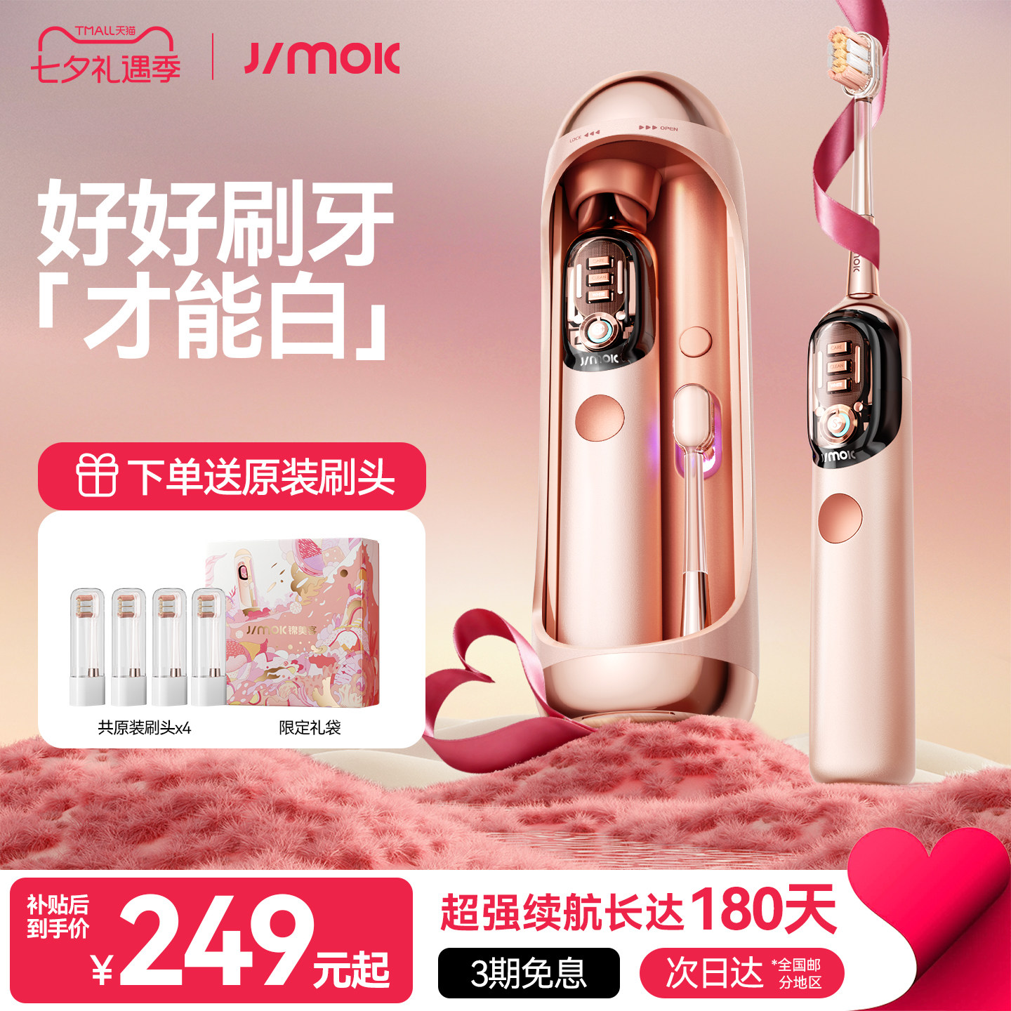 升级扫振一体越刷越爽