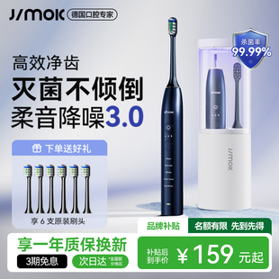德国JIMOK锦美客电动牙刷充电式送男女款专用成人声波式情侣礼物