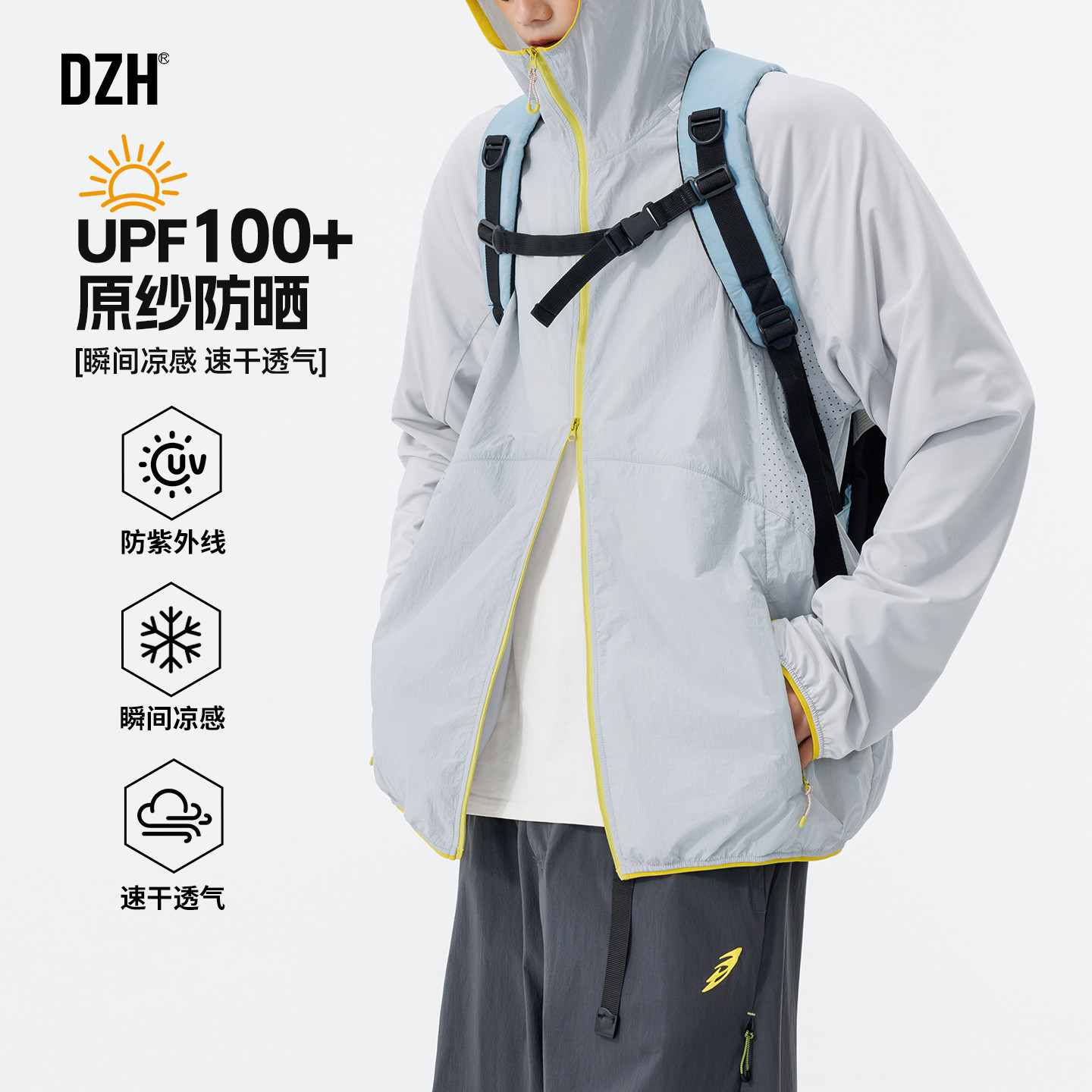 速干连帽防晒衣薄款大码防晒服图片
