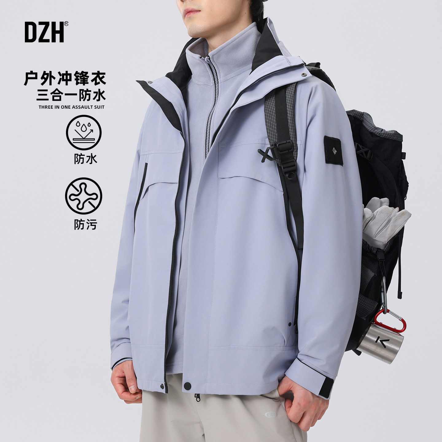 男士紫色户外冲锋衣三合一男款2026新款秋季防水外套超好看登山服