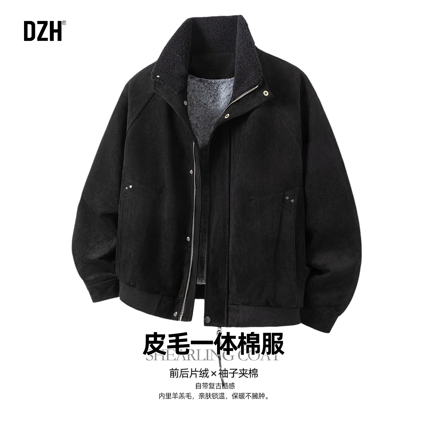 厚款冬季皮毛一体羊羔毛棉服