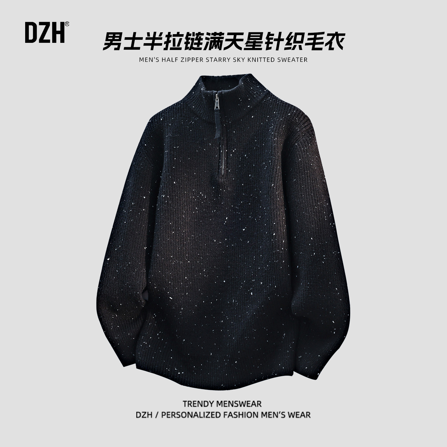 男士肌理感半拉链毛衣男款内搭冬装2025新款冬季老钱风黑色针织衫