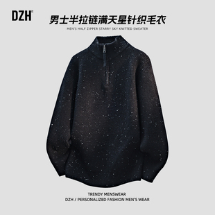 男士肌理感半拉链毛衣男款内搭冬装2025新款冬季老钱风黑色针织衫