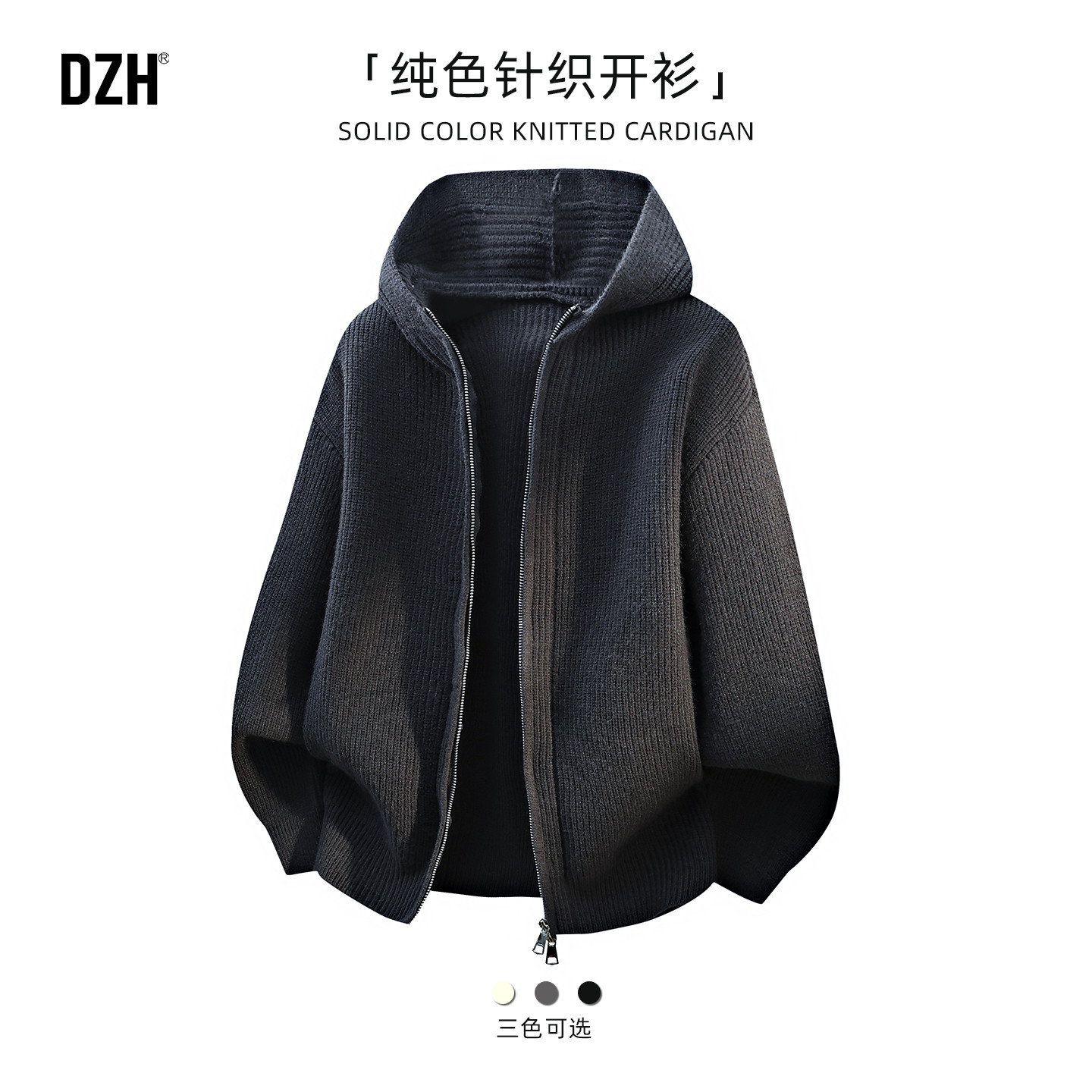 男士黑色毛衣冬季男纯色针织衫开衫男款2026新款慵懒风连帽外套男