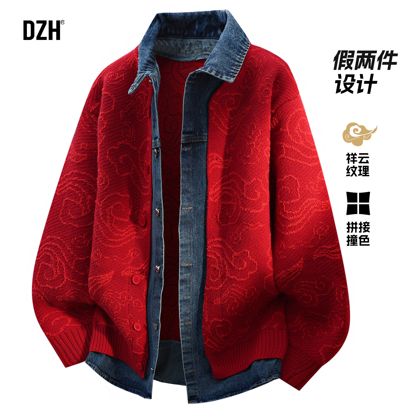 男士红色假两件开衫毛衣男冬翻领老钱风针织衫本命年衣服2025新款,男装,针织衫/毛衣,淘宝优惠券,粉丝福利购,淘宝优惠卷