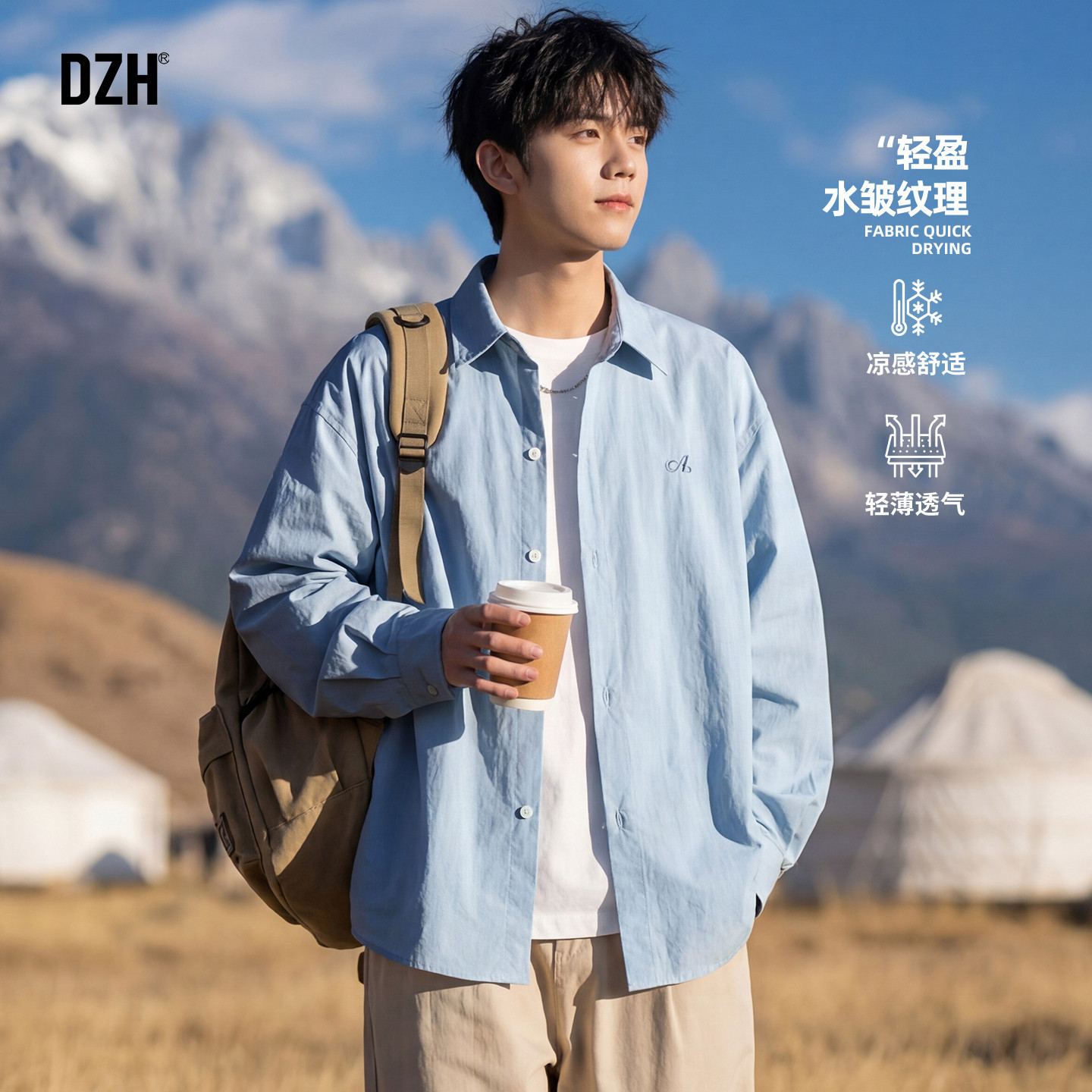 男士凉感蓝色衬衫男长袖上衣2026年新款春季休闲衬衣开衫外套外搭