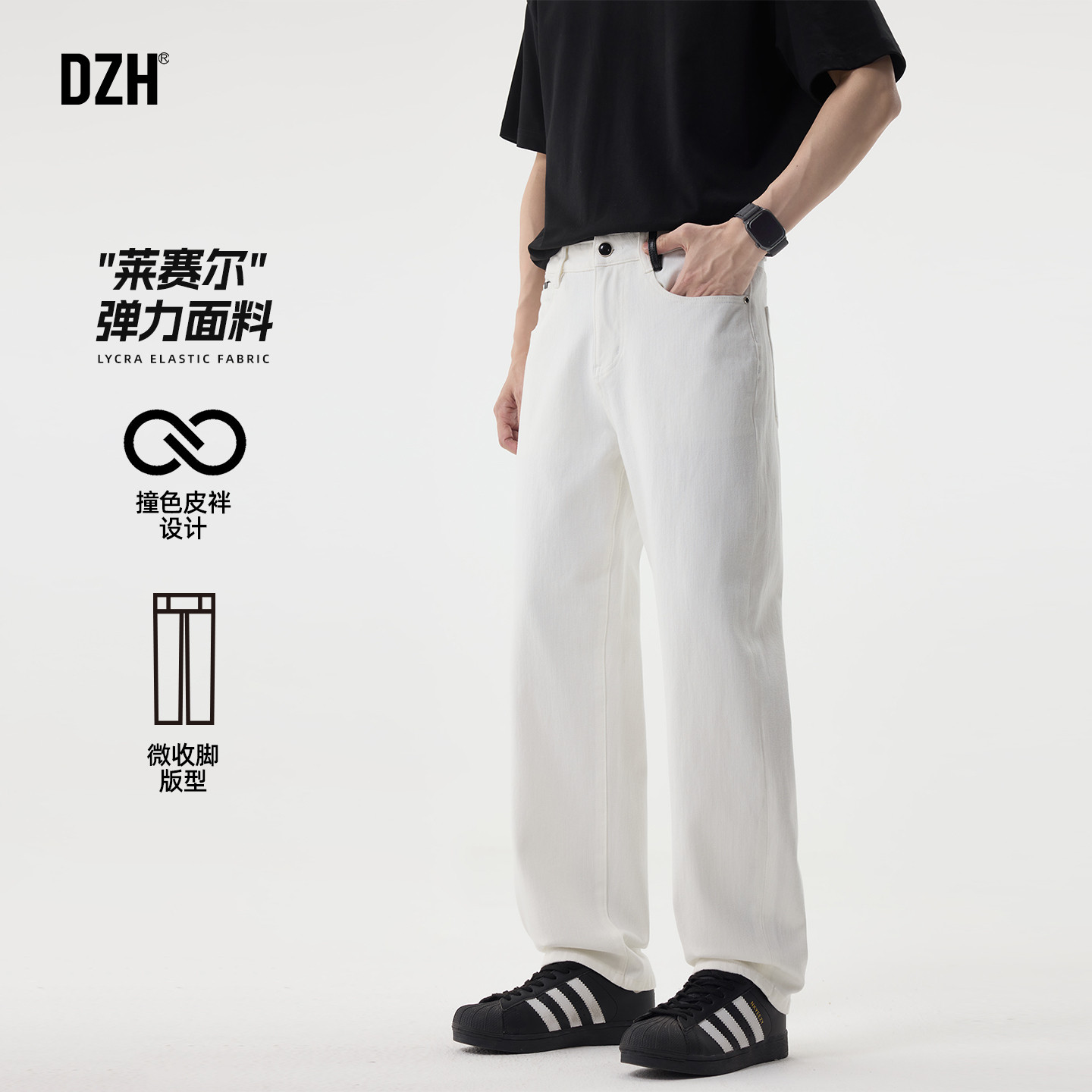 男士莱赛尔弹力白色牛仔裤男款宽松直筒2026新款春季休闲裤子男裤