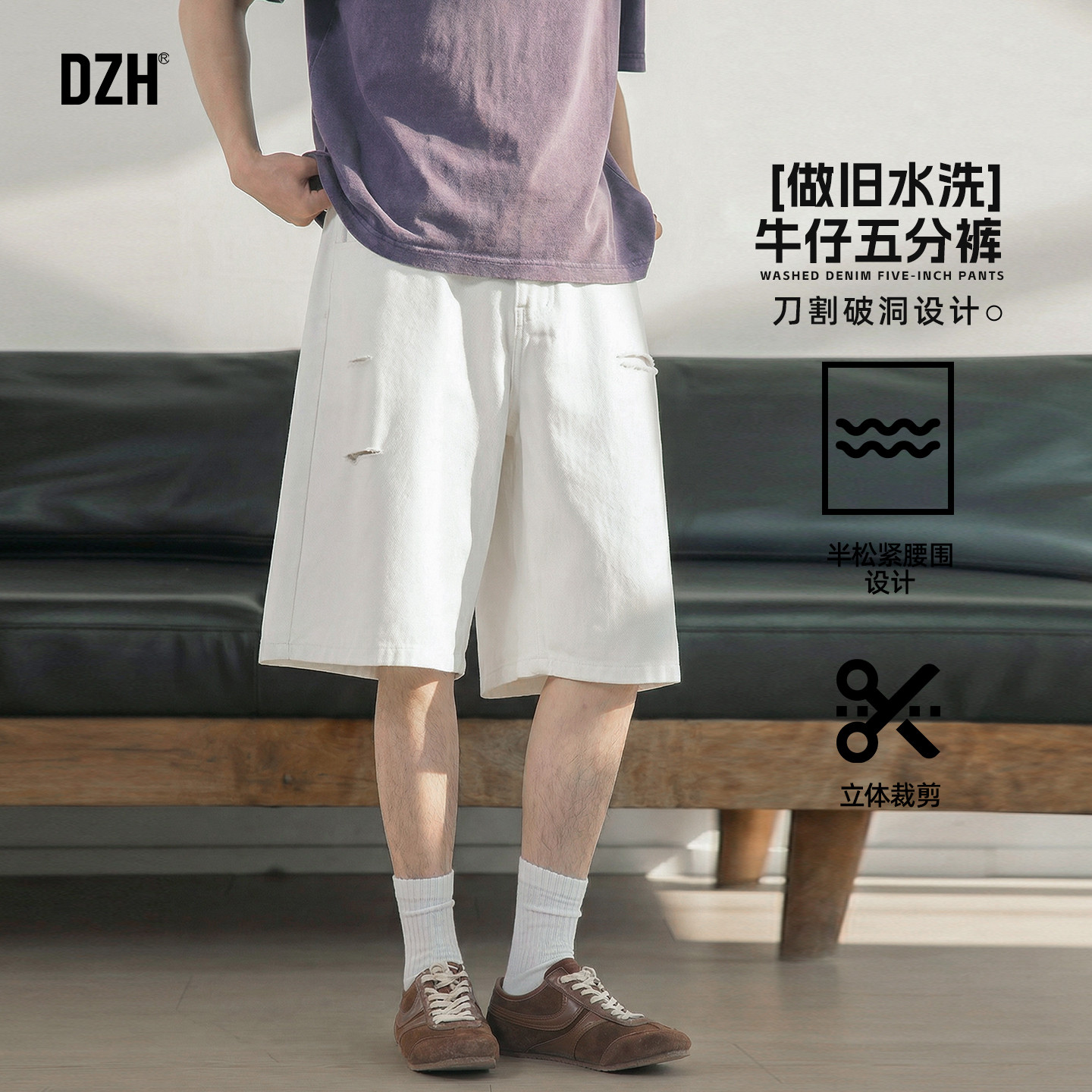 男士复古水洗白色破洞牛仔短裤男2026新款夏季薄款美式中裤五分裤