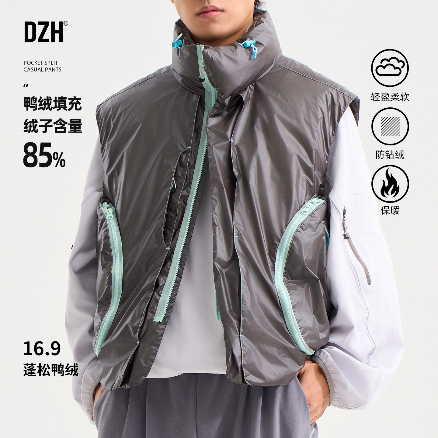 恒温变色亮面无袖羽绒服马甲