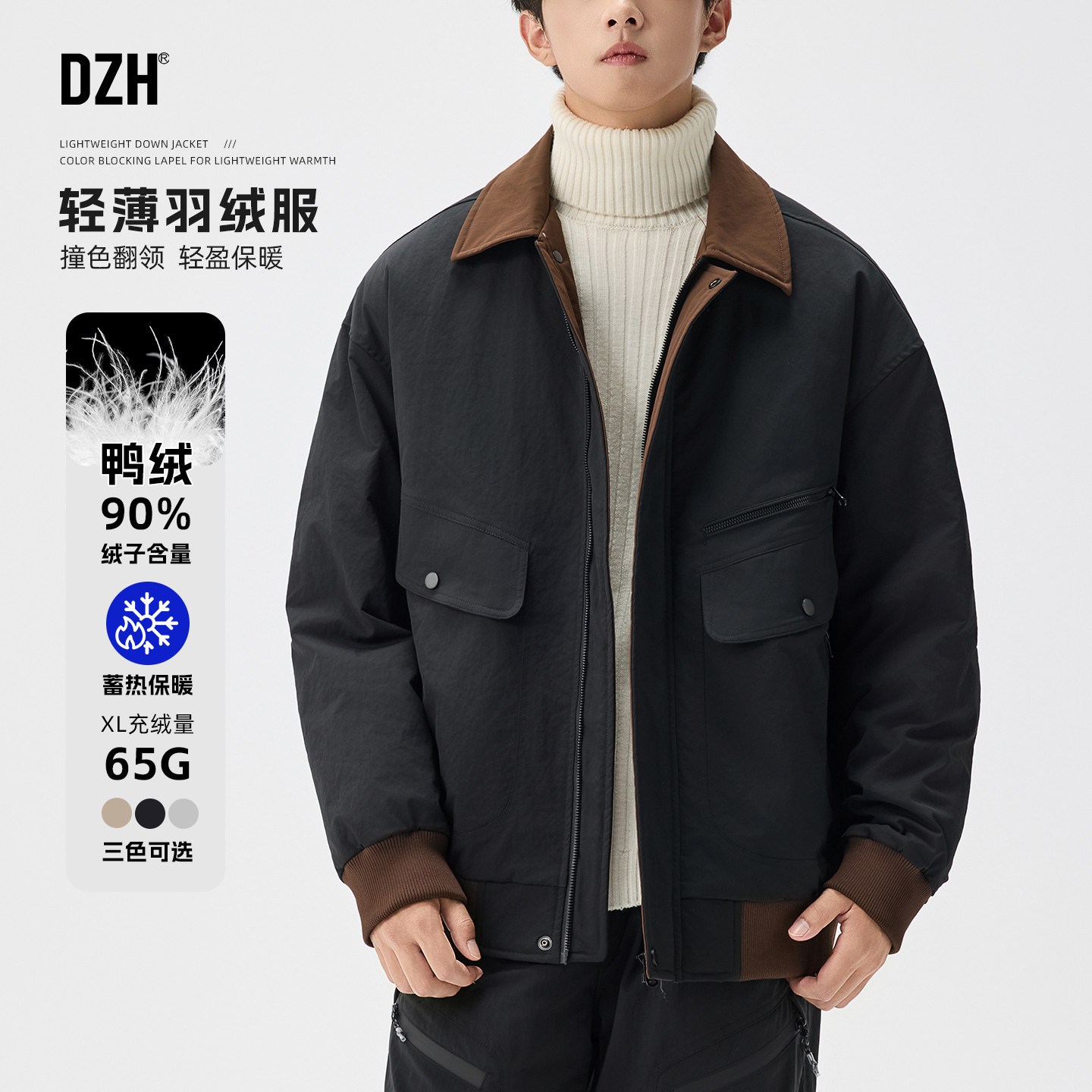 撞色翻领羽绒服黑色工装羽绒外套