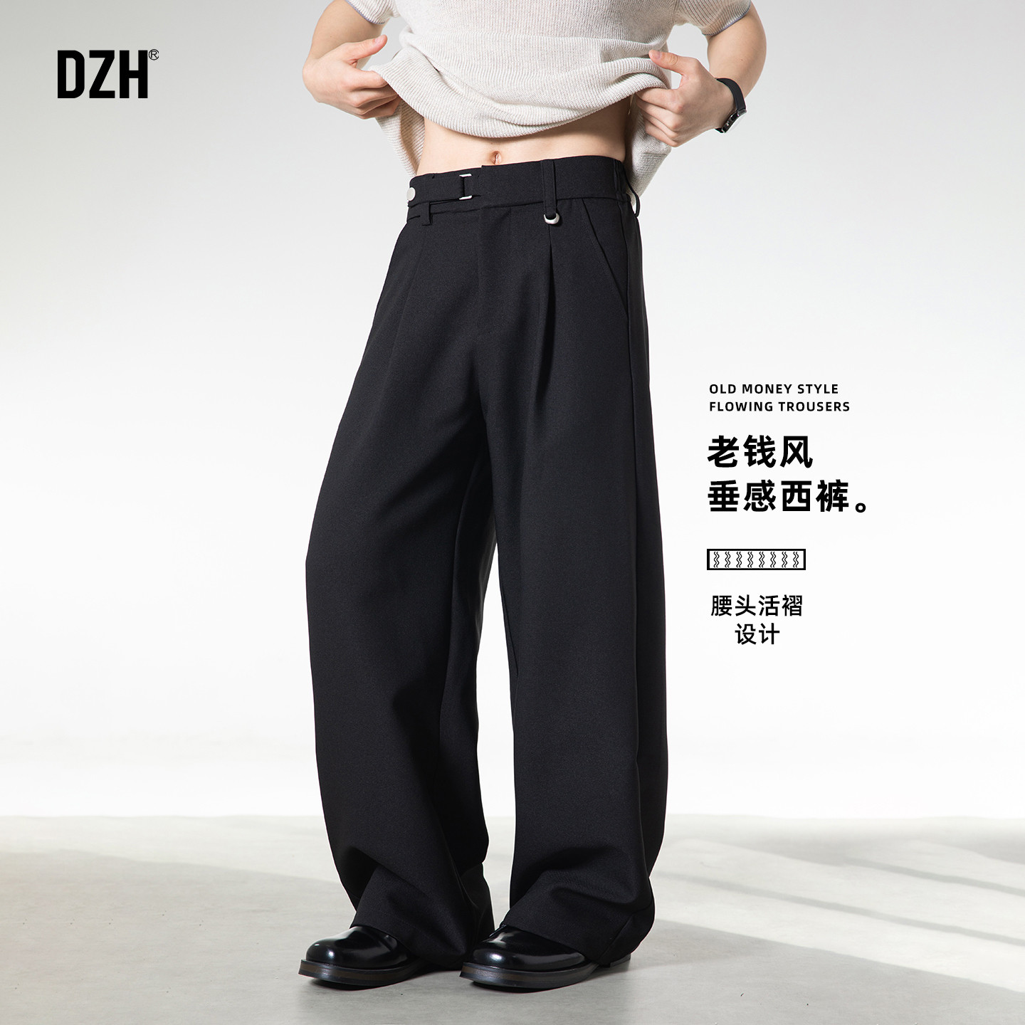 男士黑色休闲西裤男老钱风裤子春季穿搭2026新款直筒长裤百搭潮牌