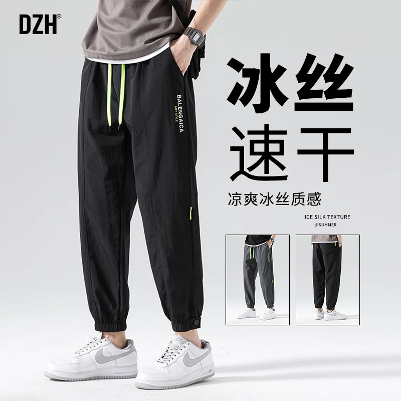 男士黑色冰丝裤男款夏天裤子2026新款速干裤薄款束脚休闲裤百搭潮