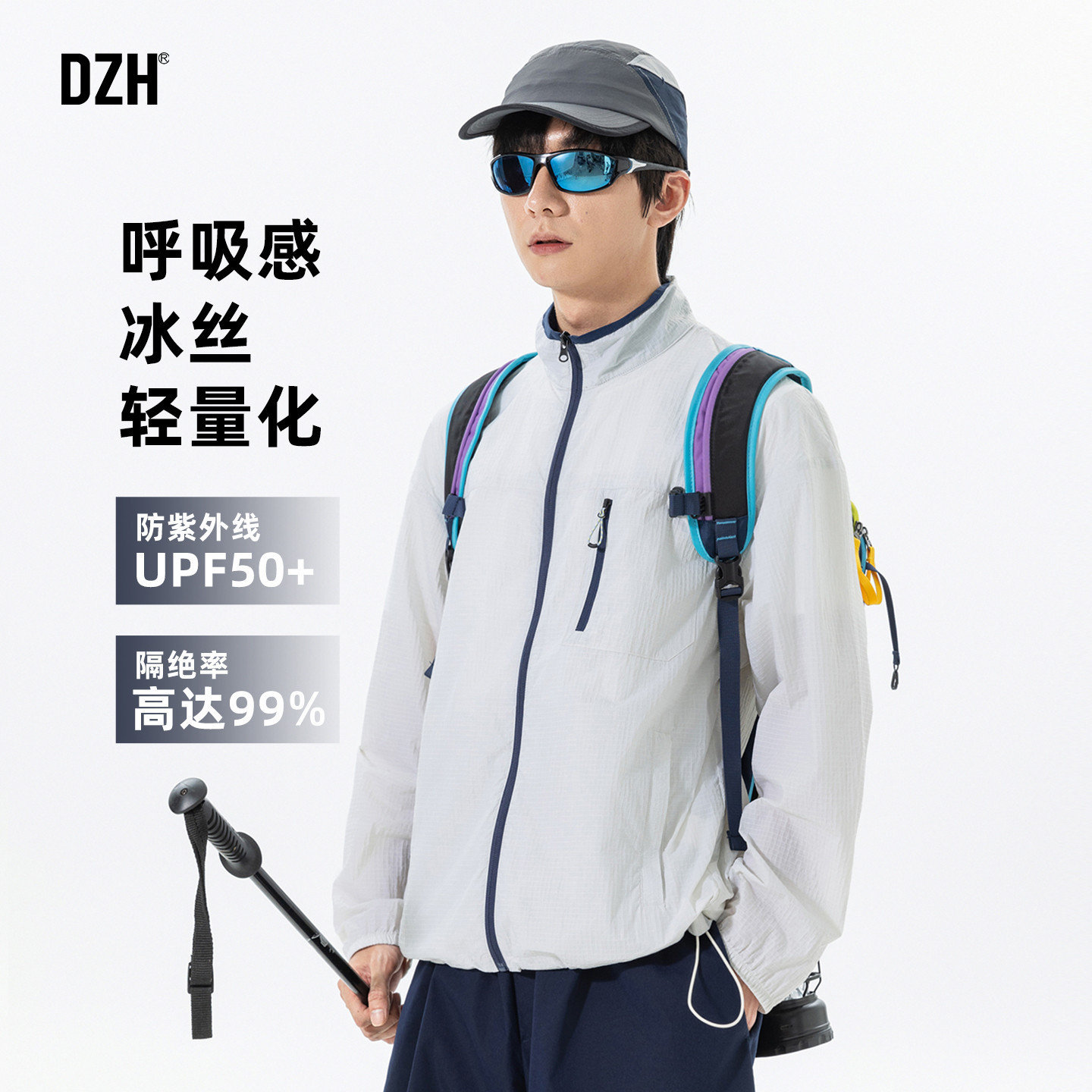 防紫外线UPF50+轻薄防晒服图片