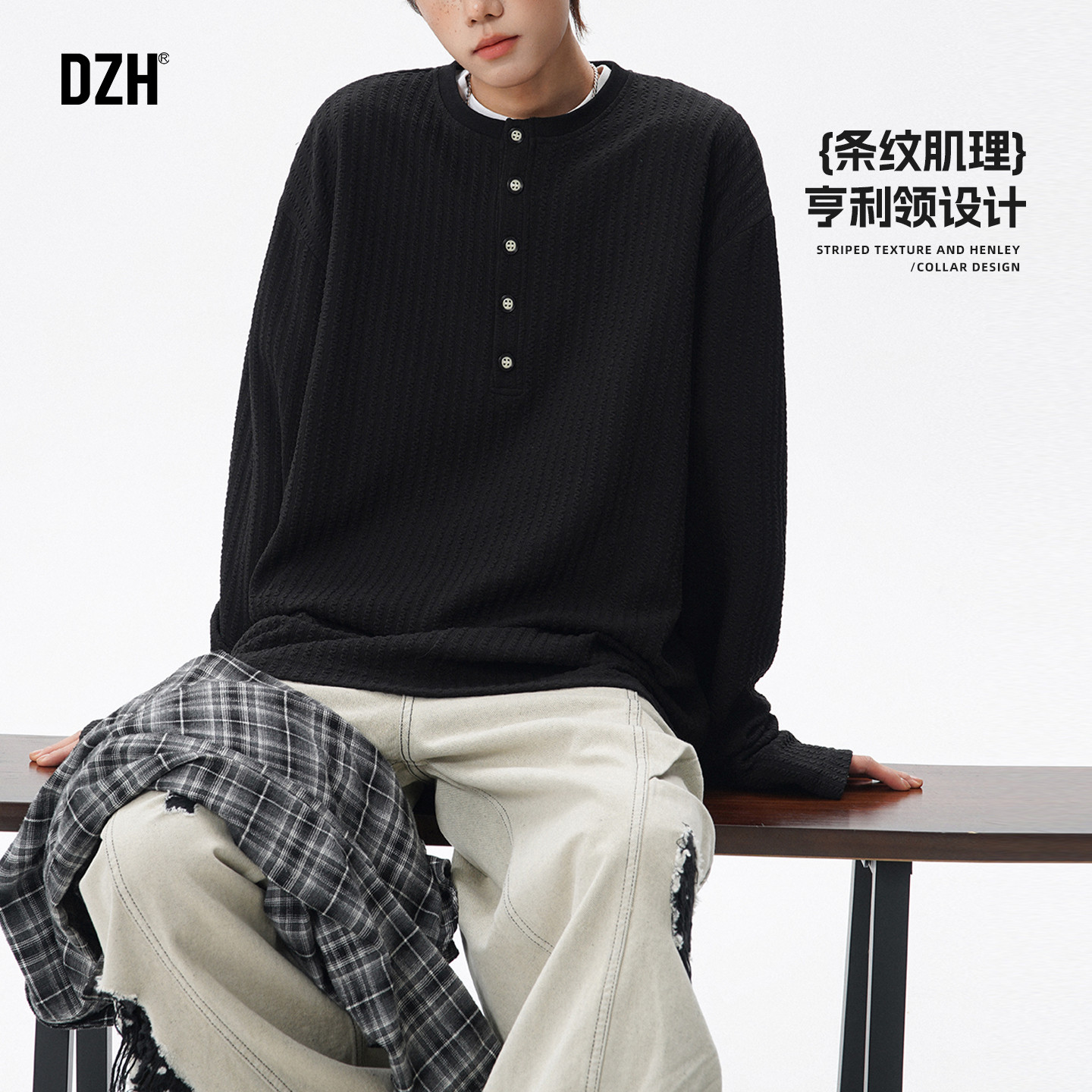 男士条纹肌理亨利领长袖T恤男2026新款春夏季薄款黑色卫衣打底衫