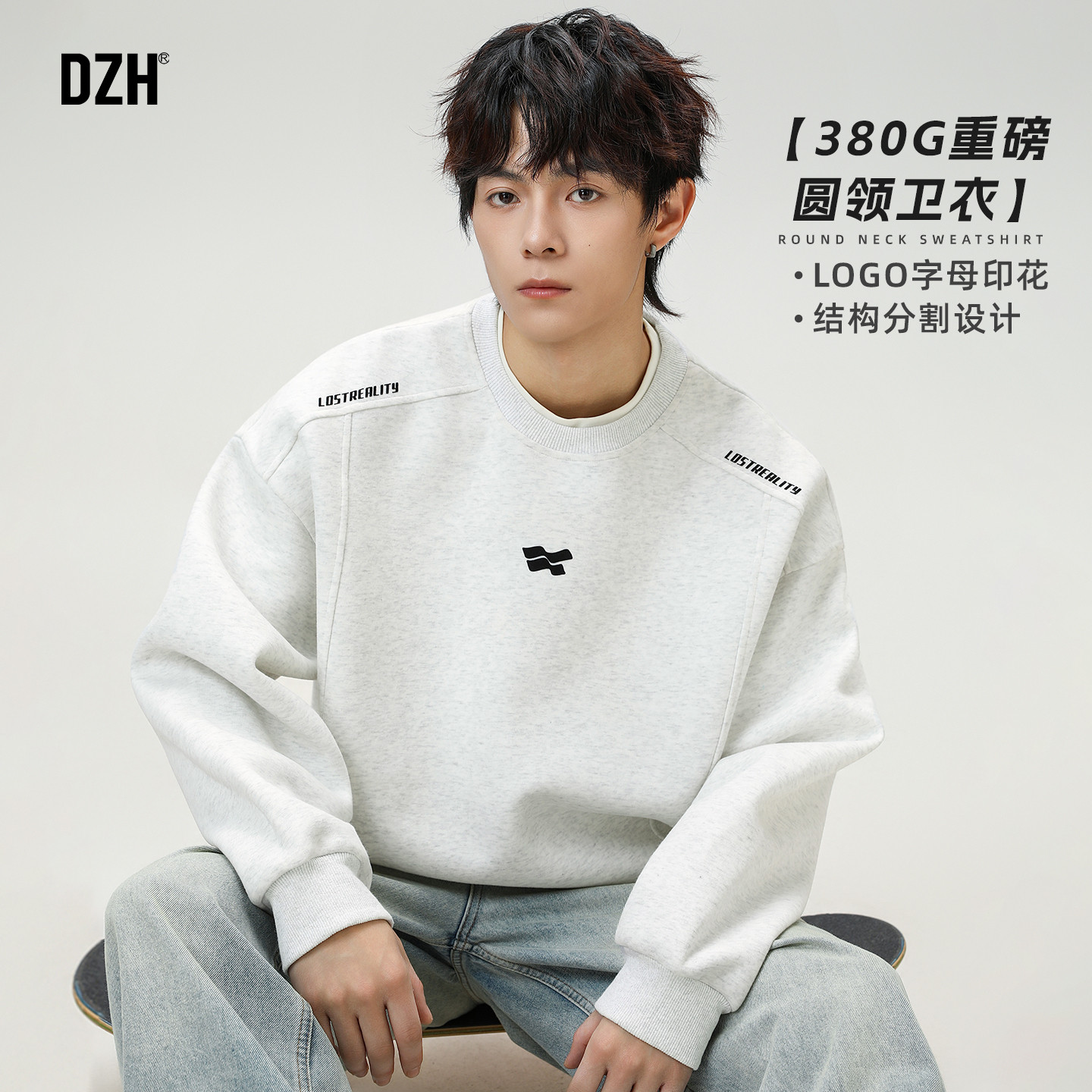 男士重磅卫衣男圆领休闲上衣外套2025新款秋季宽松长袖外搭开衫潮,男装,卫衣,淘宝优惠券,粉丝福利购,淘宝优惠卷