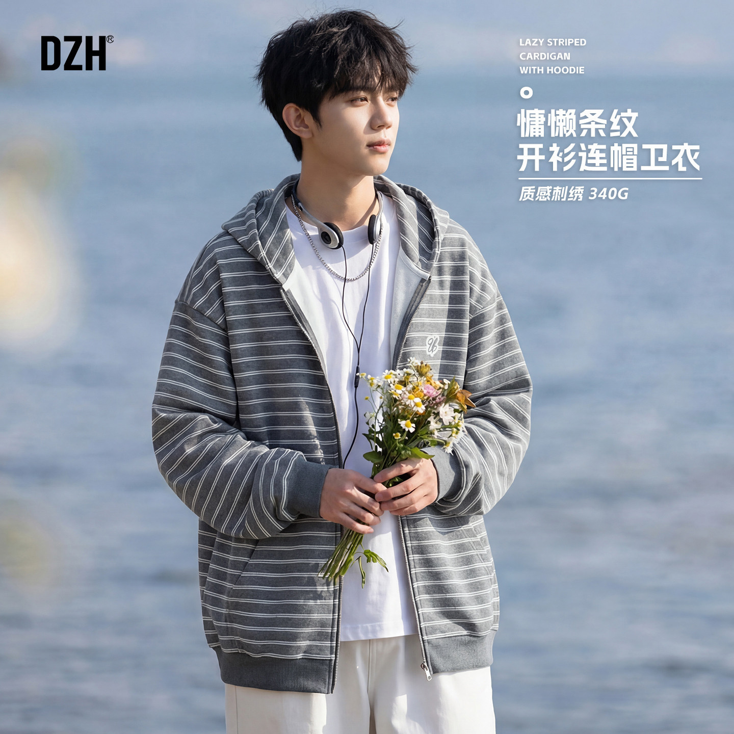 男士灰色连帽开衫卫衣男款2026新款条纹外套宽松上衣日系文艺穿搭