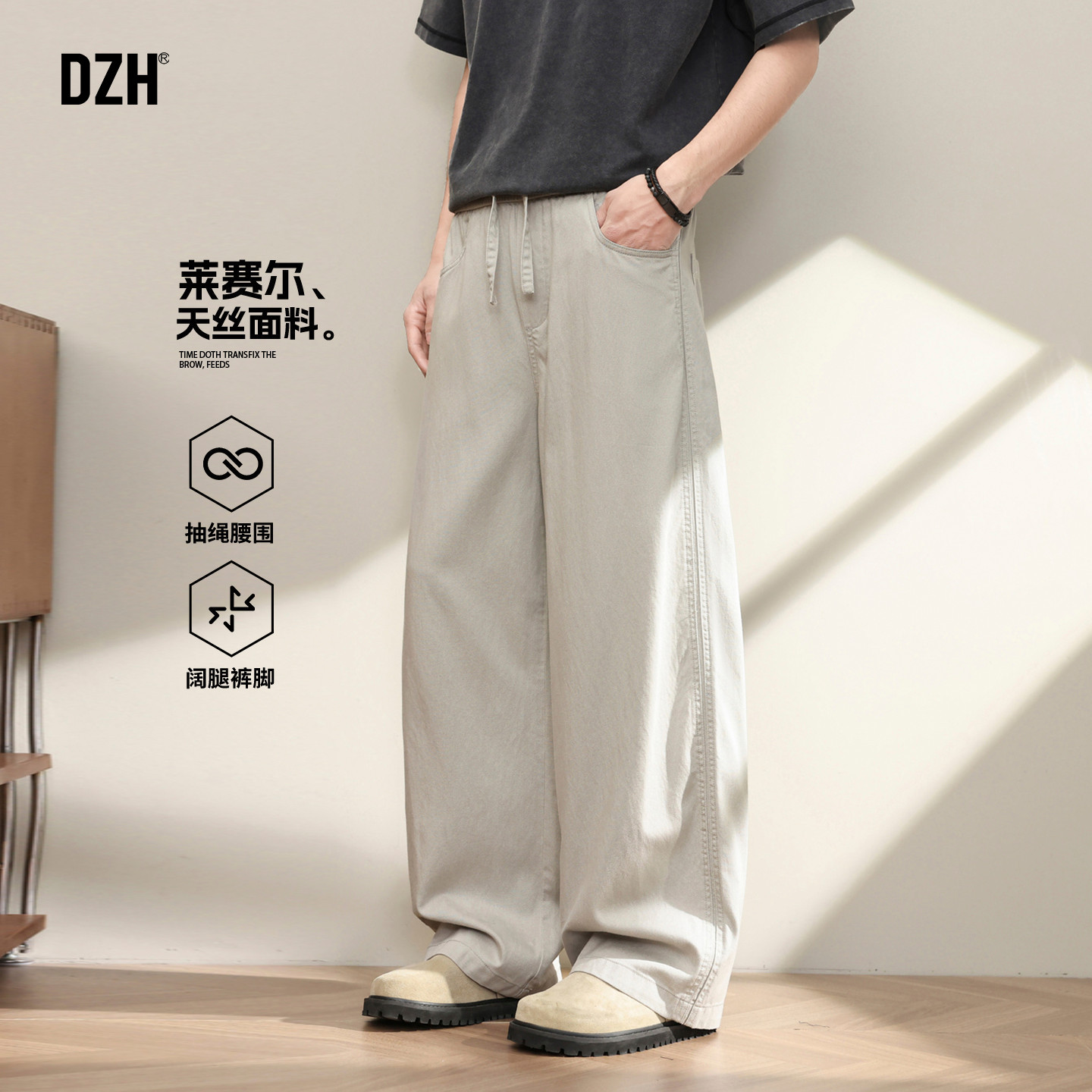 长裤直筒美式潮牌莱赛尔休闲裤图片