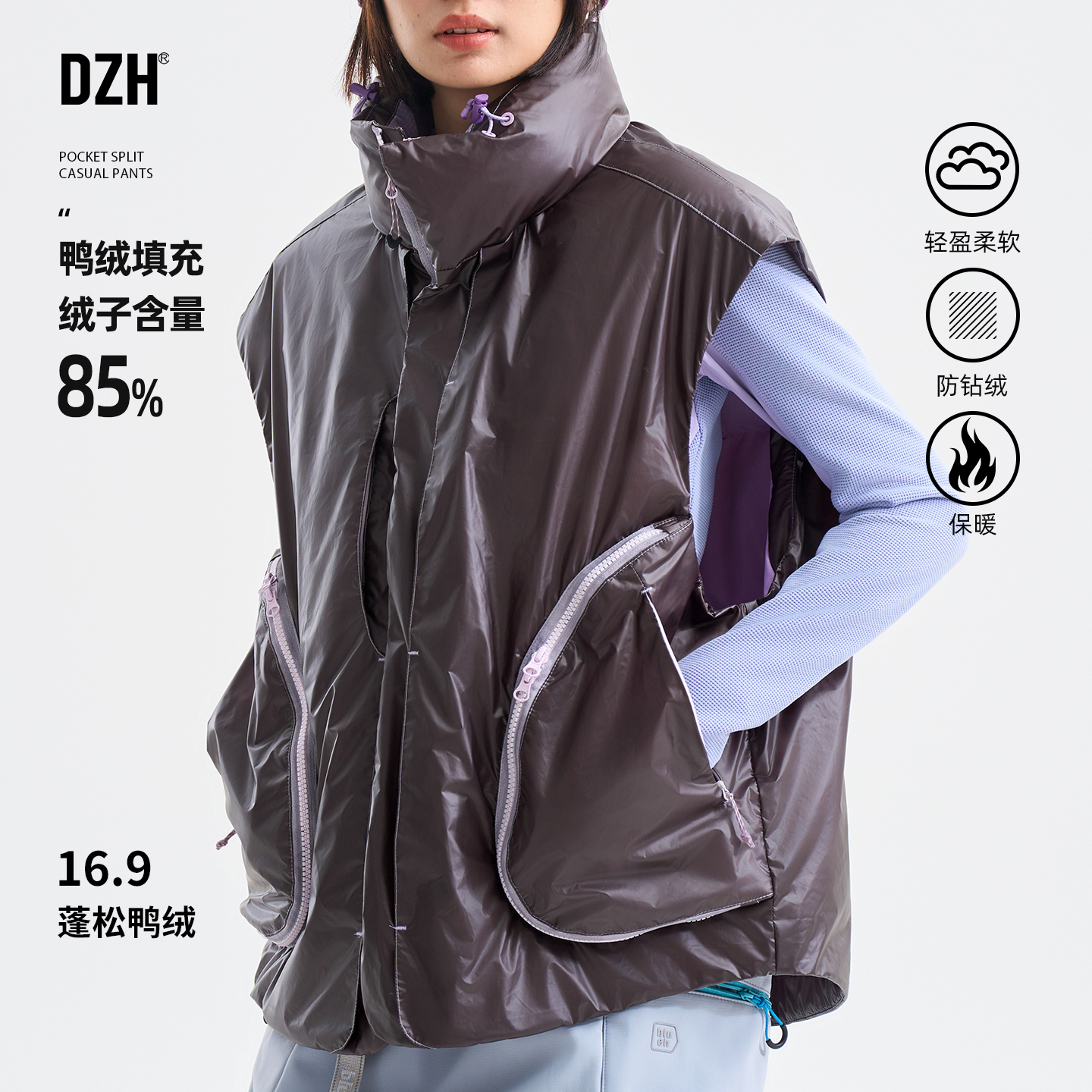 恒温变色保暖羽绒马甲坎肩