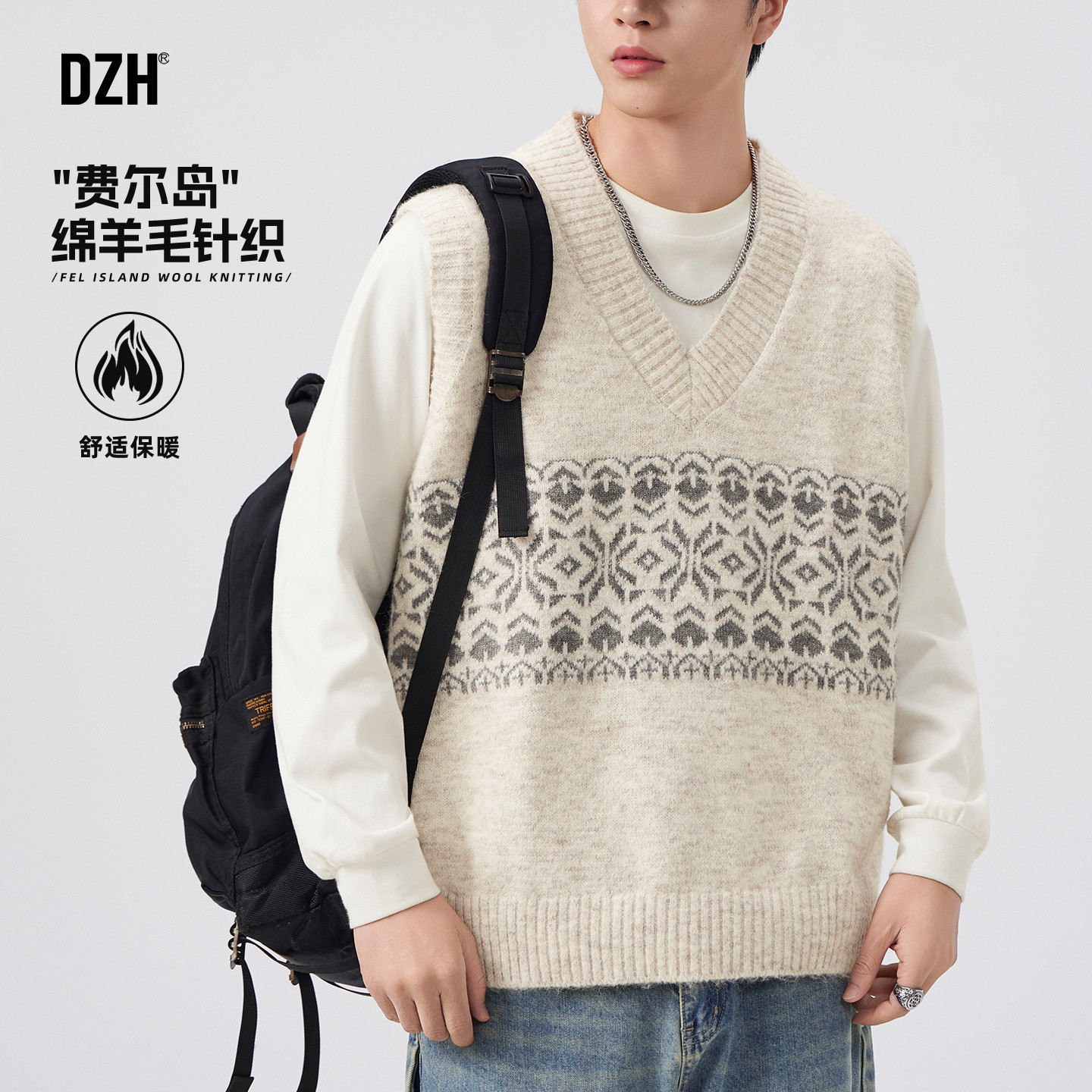 男士费尔岛毛衣背心男绵羊毛2025新款高级感内搭冬季保暖针织马甲