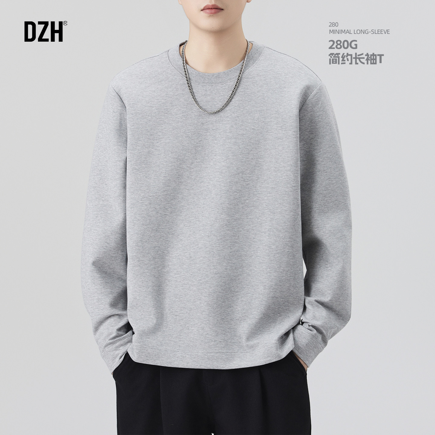 男式简约重磅打底衫内搭男款卫衣2026新款春季长袖男t恤灰色上衣