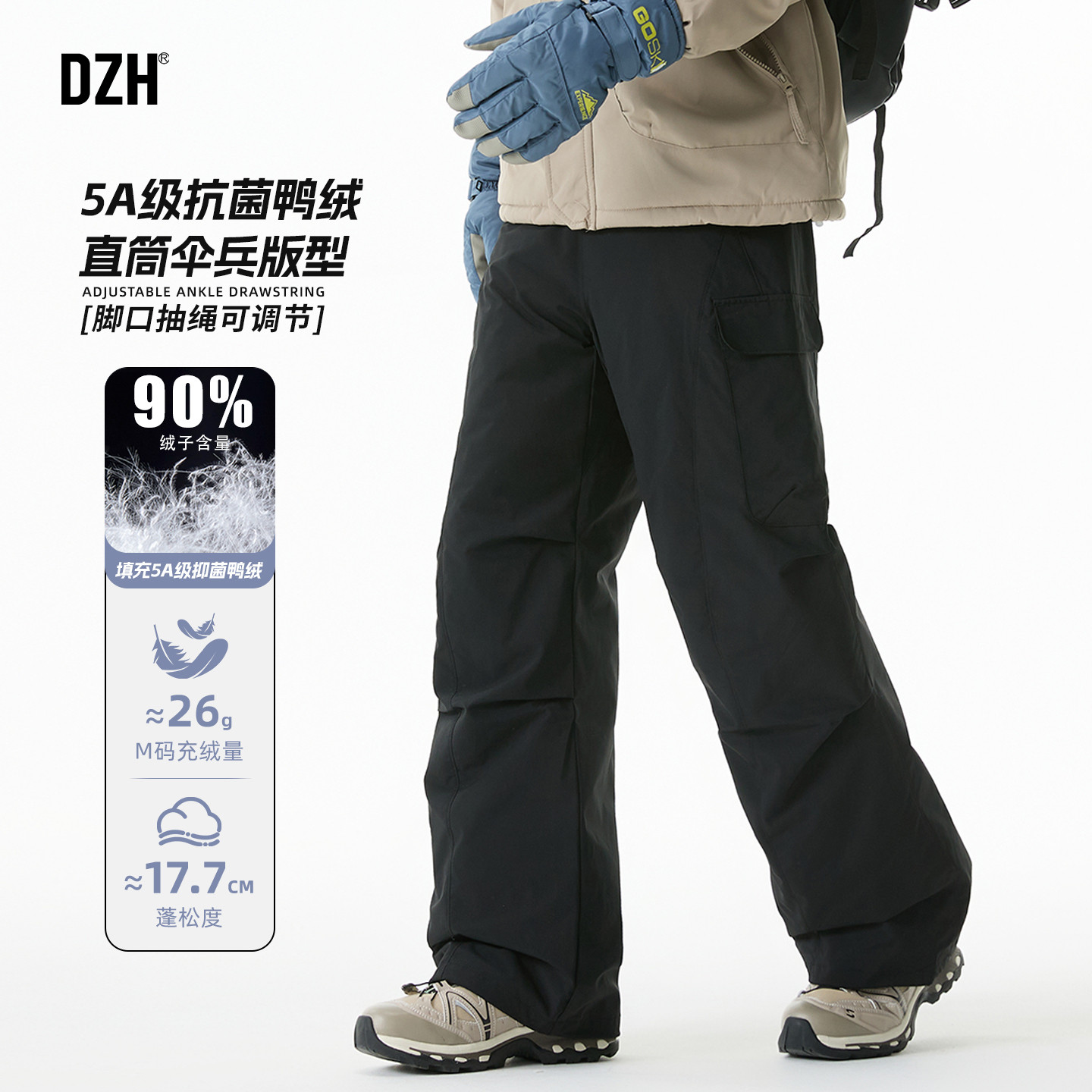 90鸭绒 松紧腰围 脚口可调节 防泼水面料