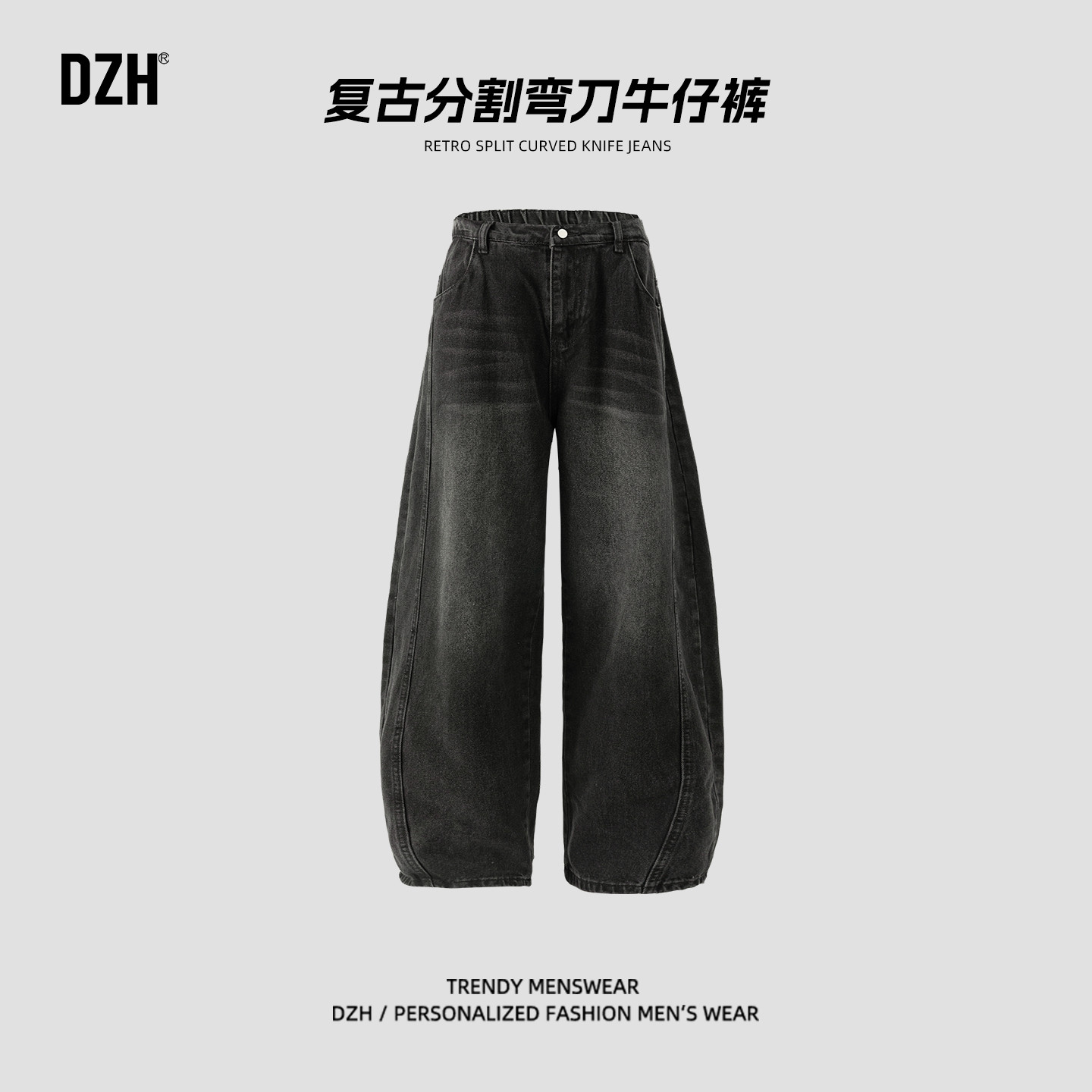 男士黑色潮牌弯刀牛仔裤男秋季宽松直筒裤子阔腿长裤2025新款男裤