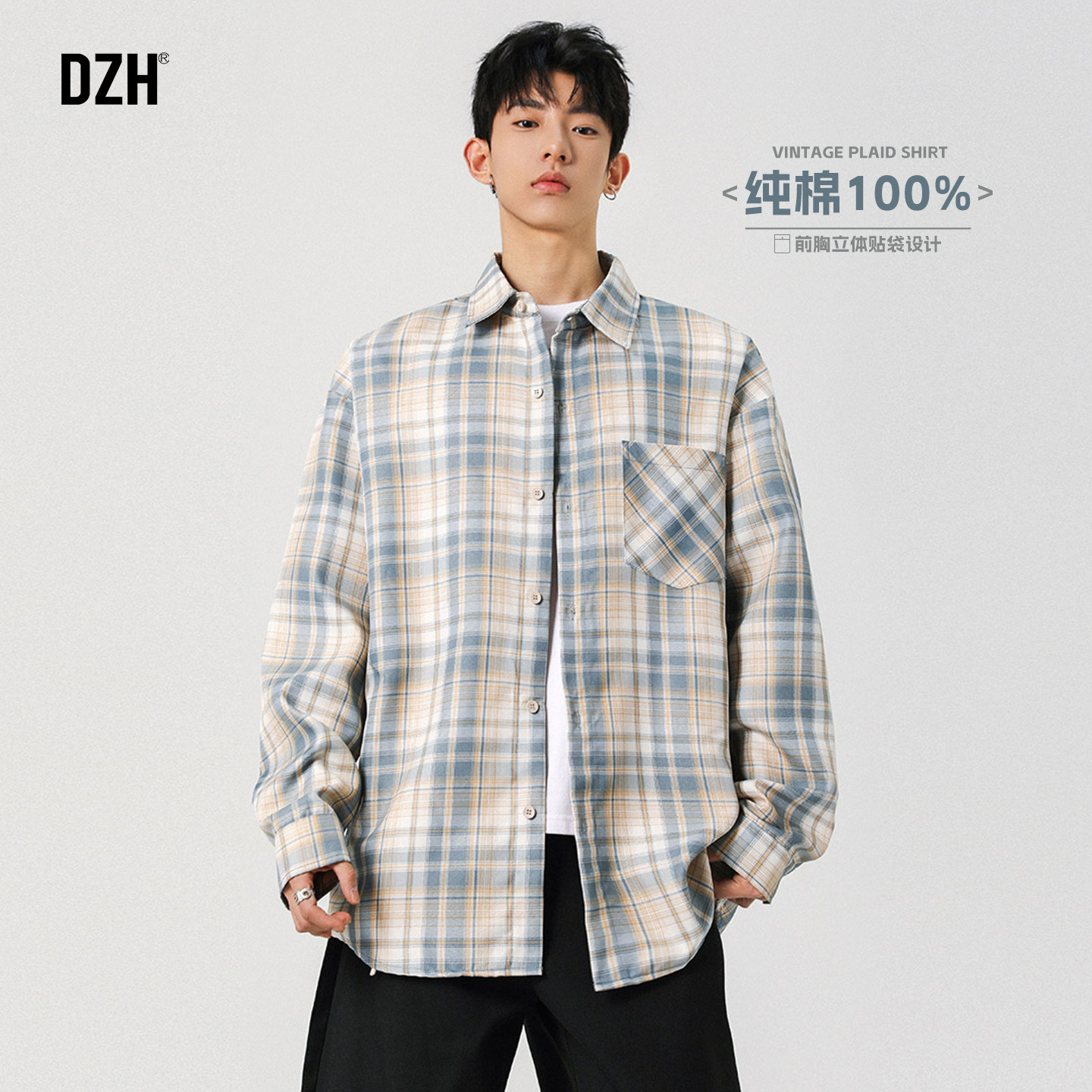 男士纯棉格子衬衫外套男2026新款春季休闲长袖衬衣男款开衫青少年
