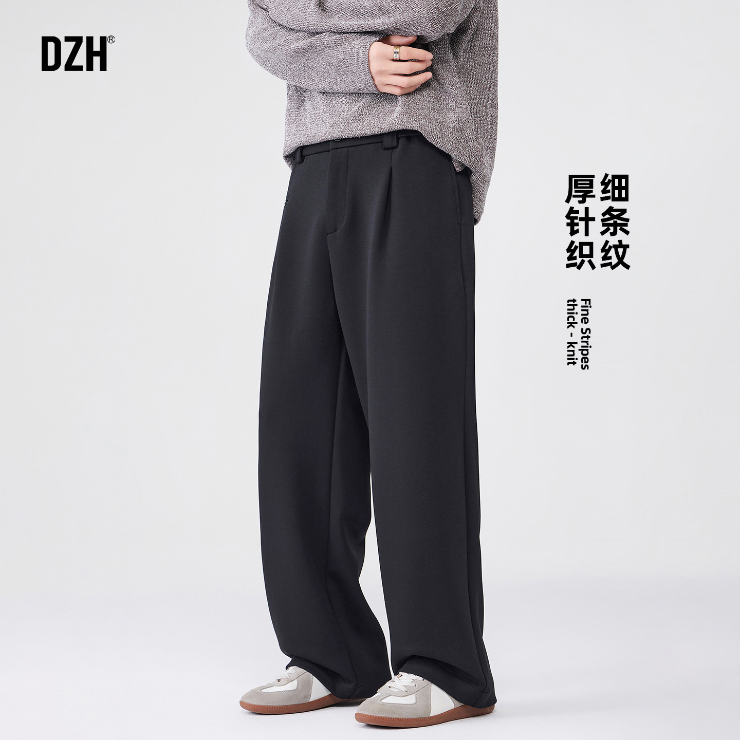 男士厚针织卫裤男款直筒冬季潮牌休闲长裤百搭2026新款垂感小西裤