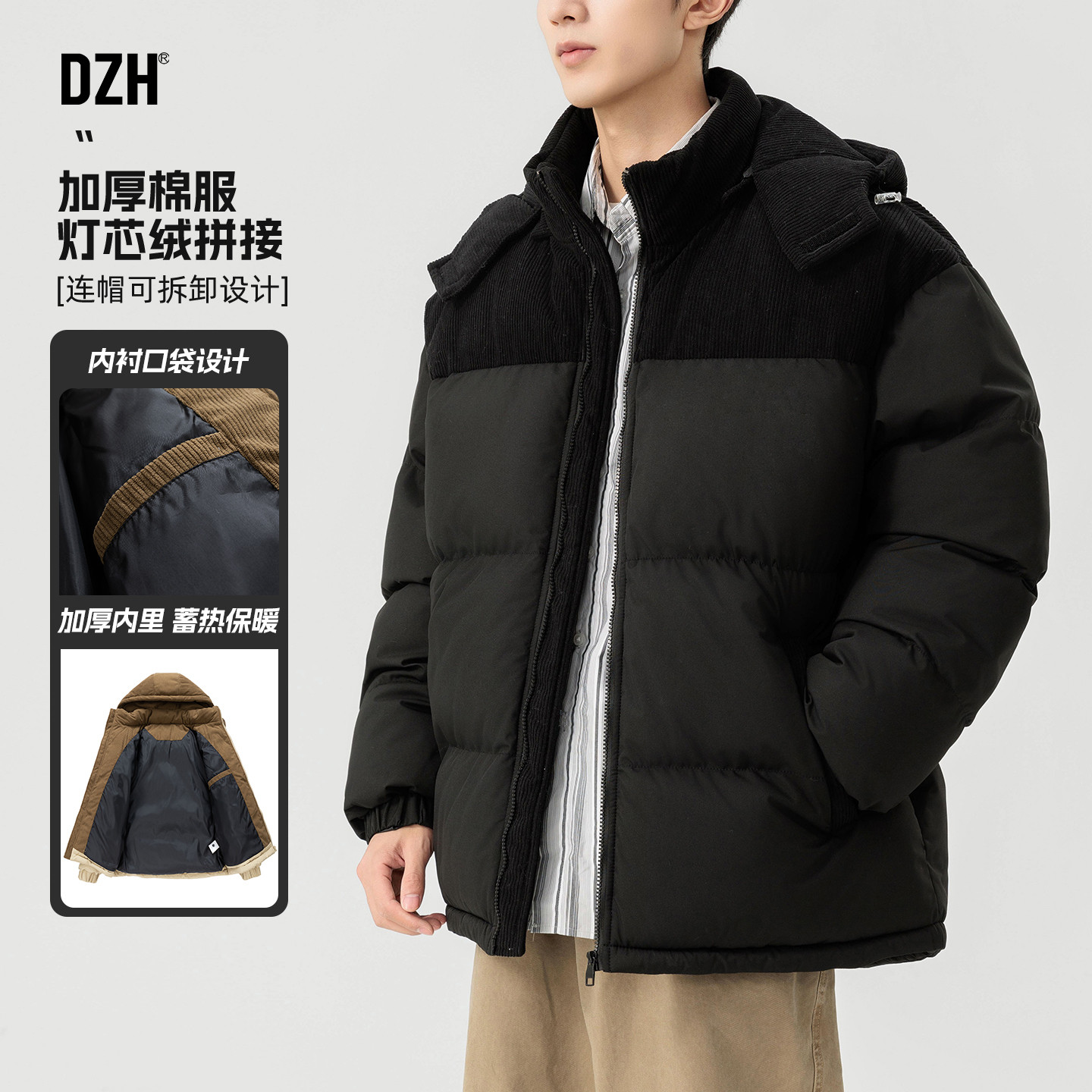 灯芯绒拼接棉服连帽可拆卸棉袄