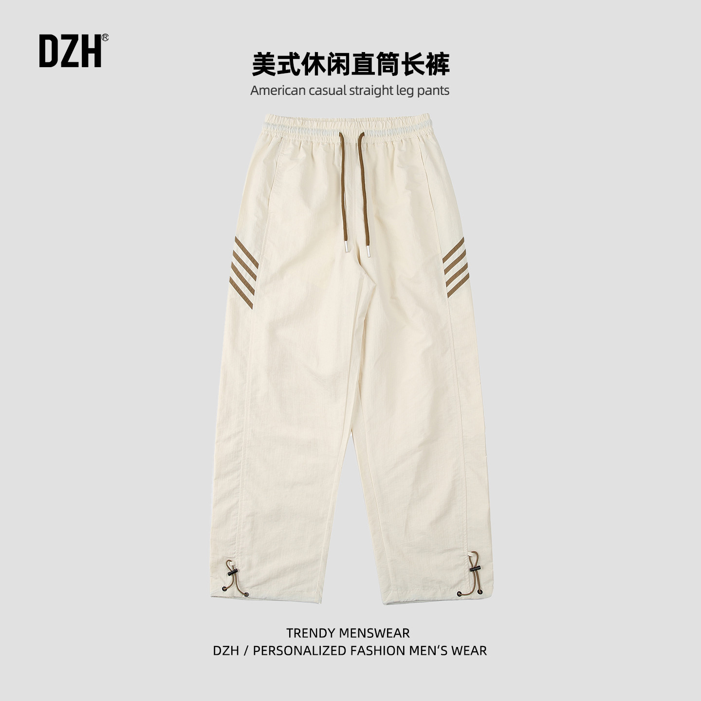 男士白色美式冰丝休闲裤男款夏季薄款2026新款直筒工装裤条纹裤子