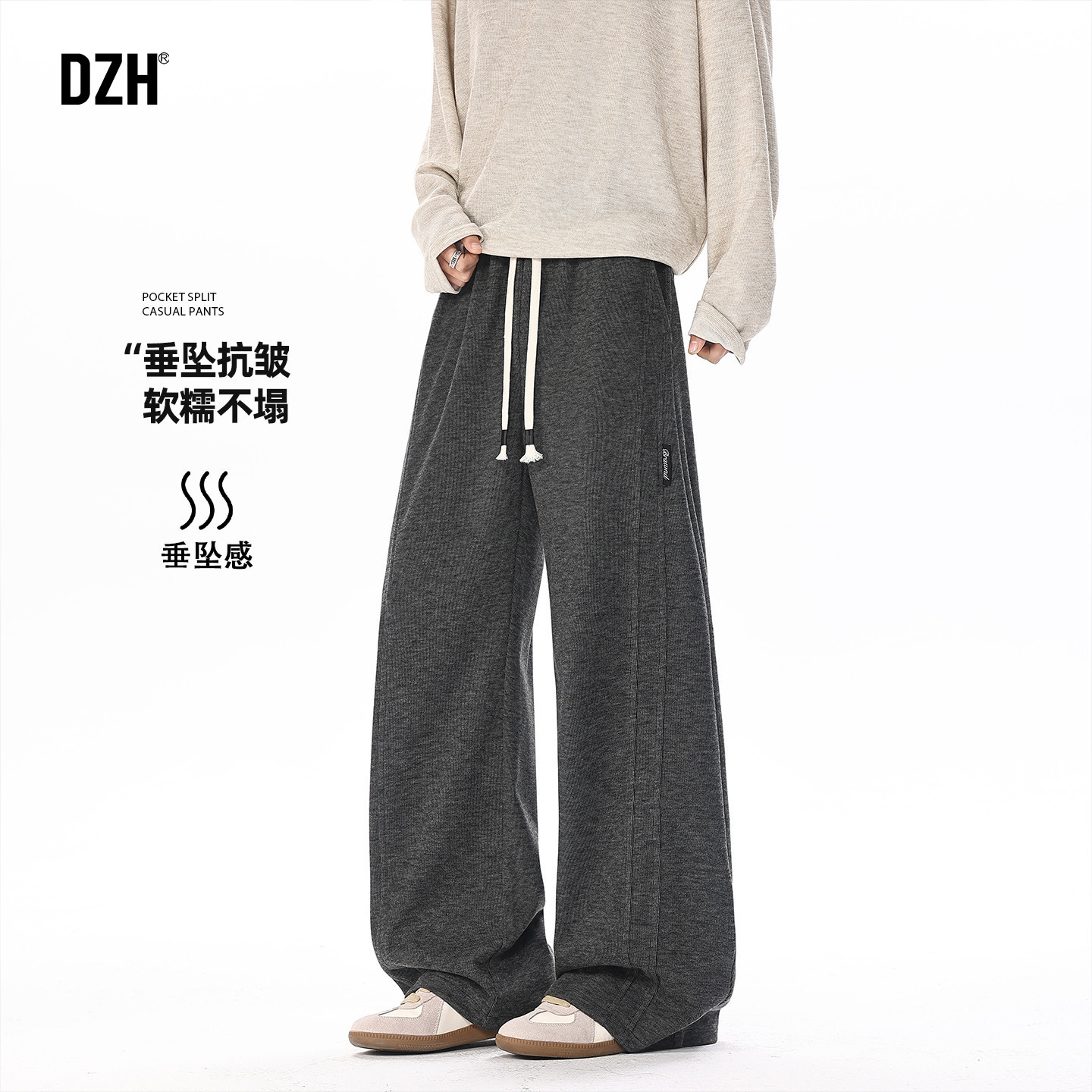 男士糯米裤垂坠感软糯弯刀卫裤男春季2026新款拖地长裤美式运动裤