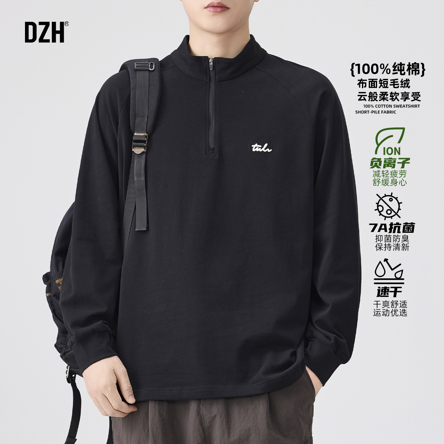 男士半拉链纯棉卫衣无帽衣服男款长袖2025新款刺绣打底衫速干上衣