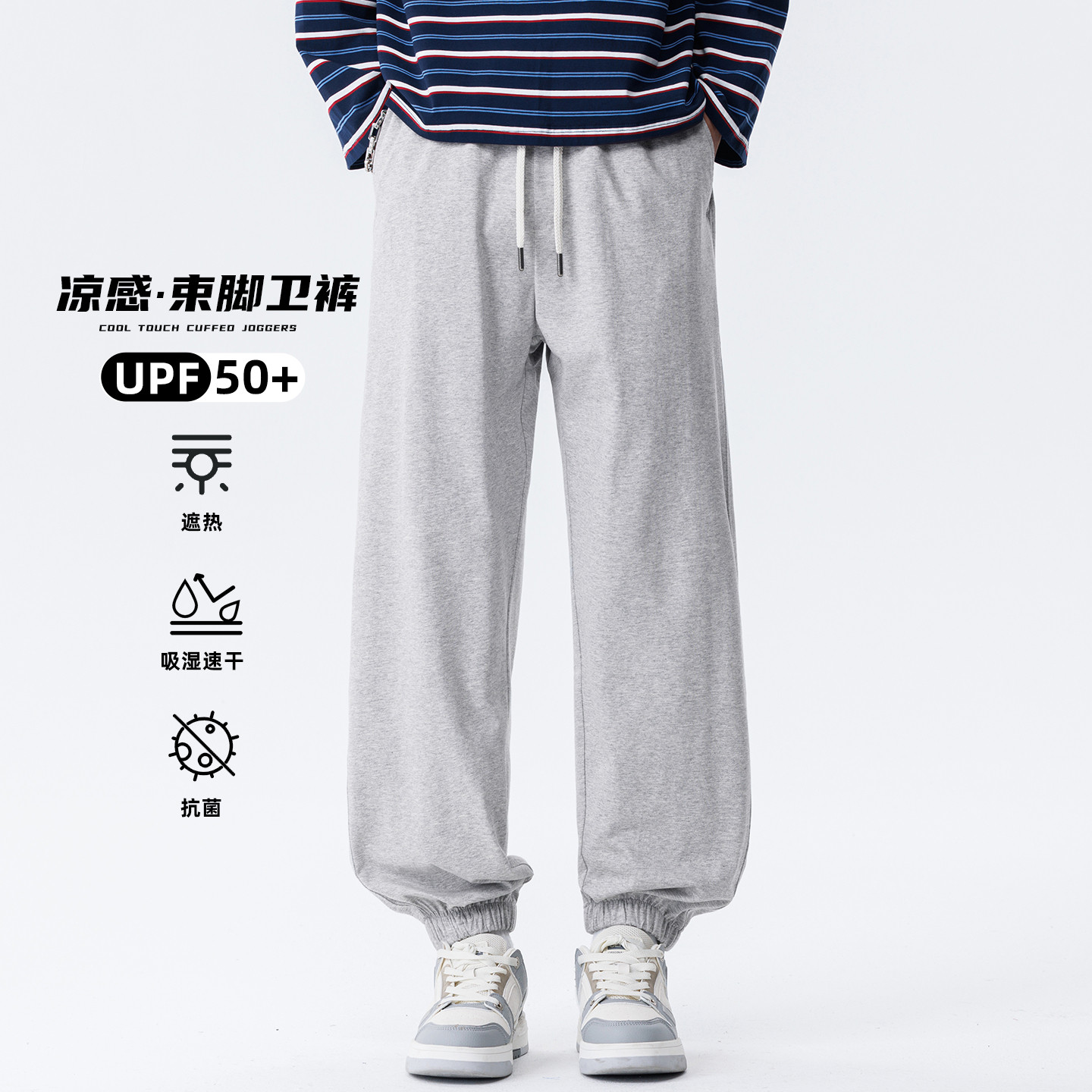 男士束脚运动卫裤男款裤子2026新款防晒凉感休闲裤速干裤抗菌长裤