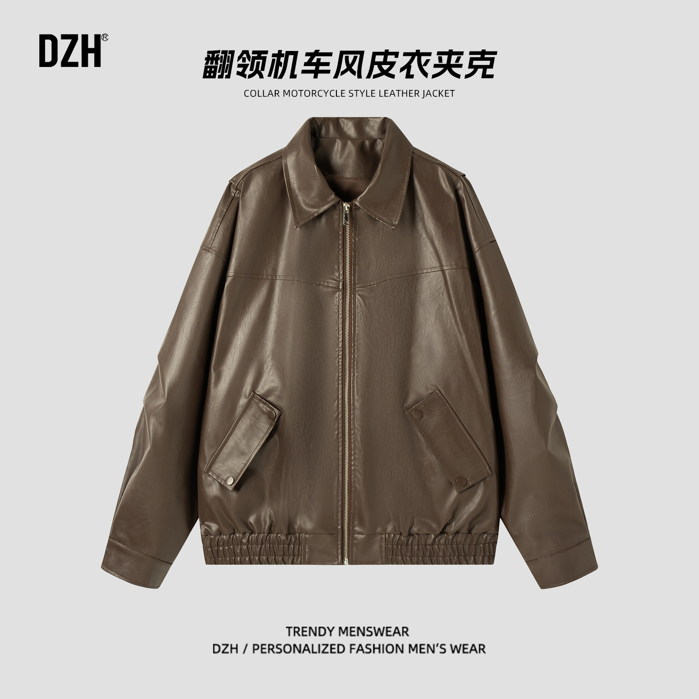 男士棕色潮牌皮夹克男款秋季机车服上衣外套皮衣秋装2026新款男装