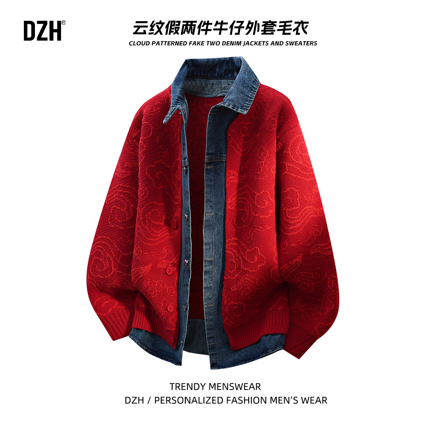 男士假两件开衫毛衣男冬2026新款男生外套新中式国风上衣新年穿搭