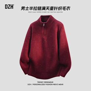 男士半拉链本命年红色毛衣男款内搭冬装2025新款冬季老钱风针织衫