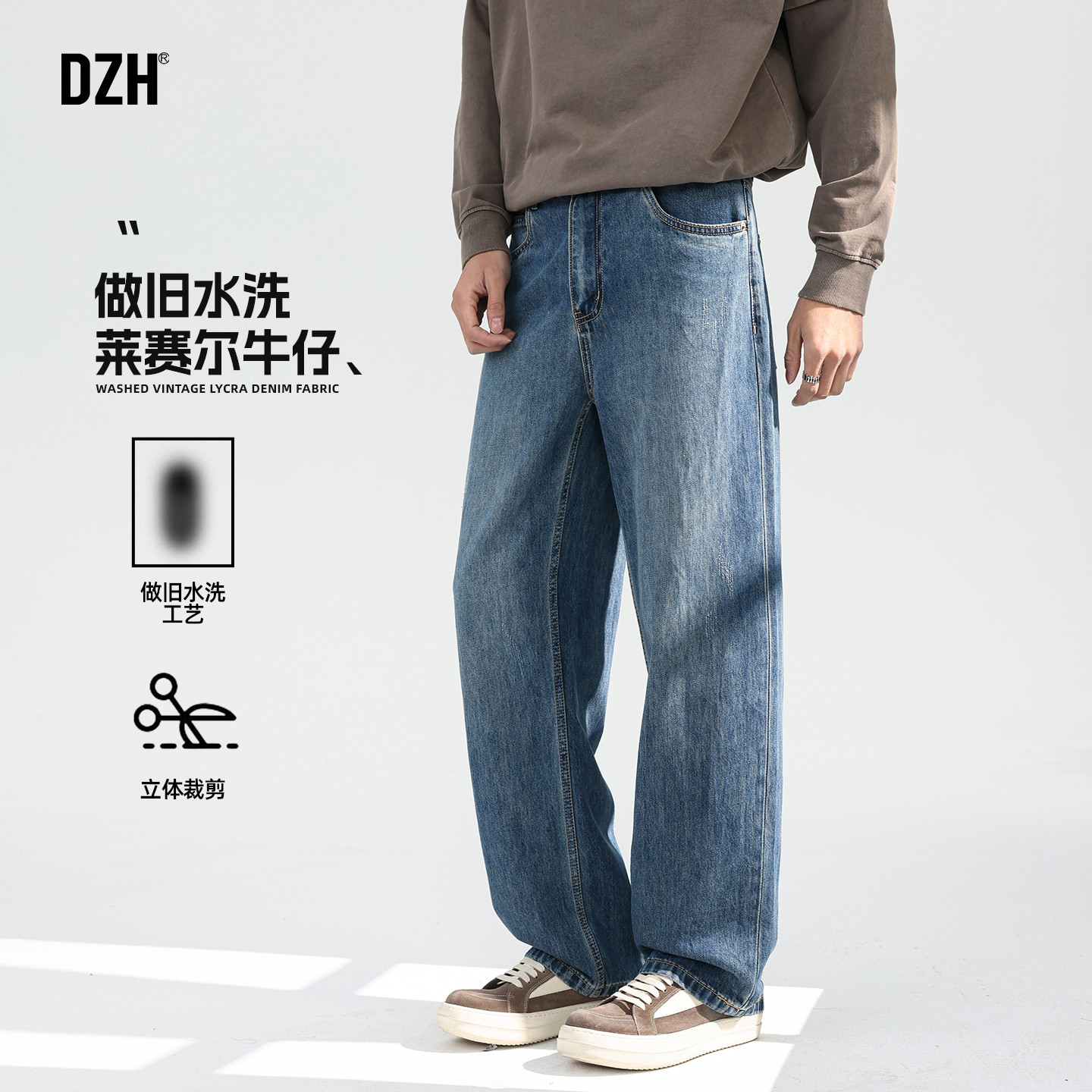 男士莱赛尔直筒牛仔裤男高级感裤子2026新款春季潮牌宽松长裤男裤