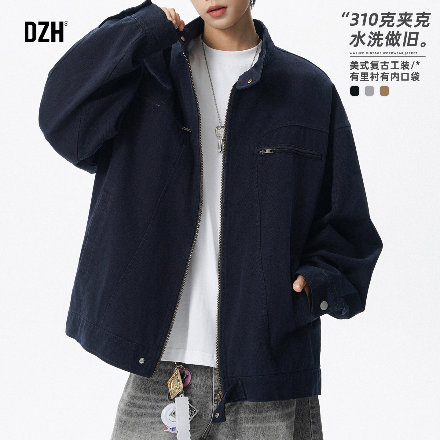 男士黑色水洗做旧夹克男款2026新款百搭休闲立领工装外套春季上衣