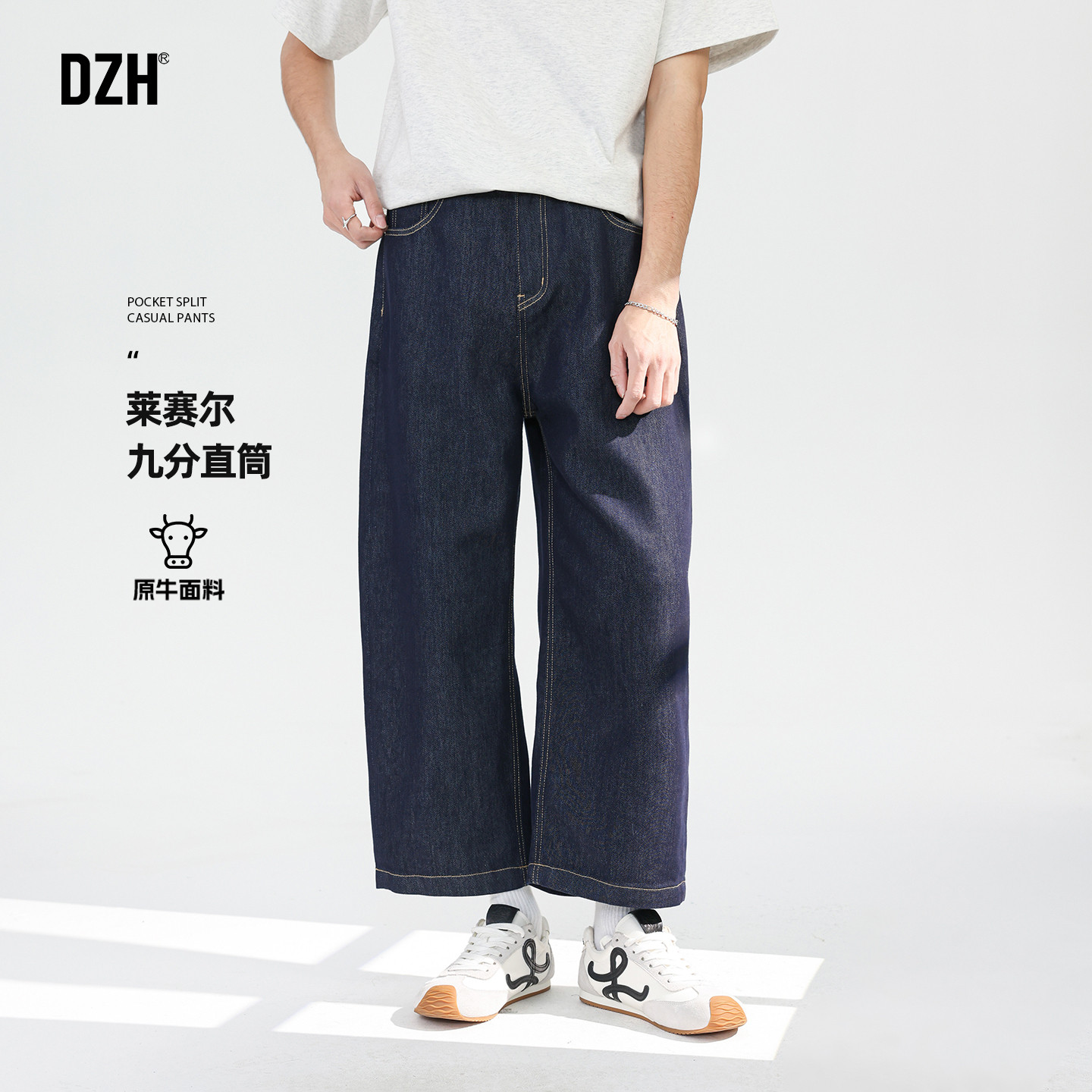 男士深蓝色丹宁蓝牛仔裤男直筒宽松裤子休闲裤百搭版型好的九分裤