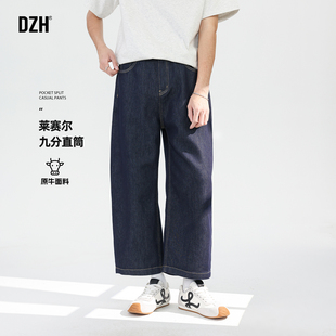 男士深蓝色丹宁蓝牛仔裤男直筒宽松裤子休闲裤百搭版型好的九分裤