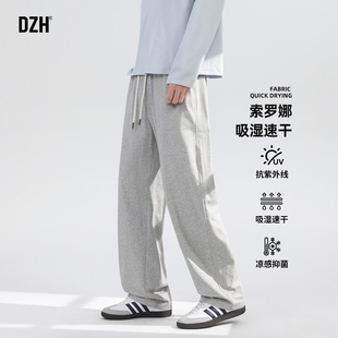 男裤 子直筒宽松休闲裤 男款 夏季 运动裤 卫裤 凉感速干裤 男士 2026新款