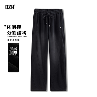 男士黑色宽松直筒休闲裤男款2025新款冬装长裤超好看加绒加厚裤子