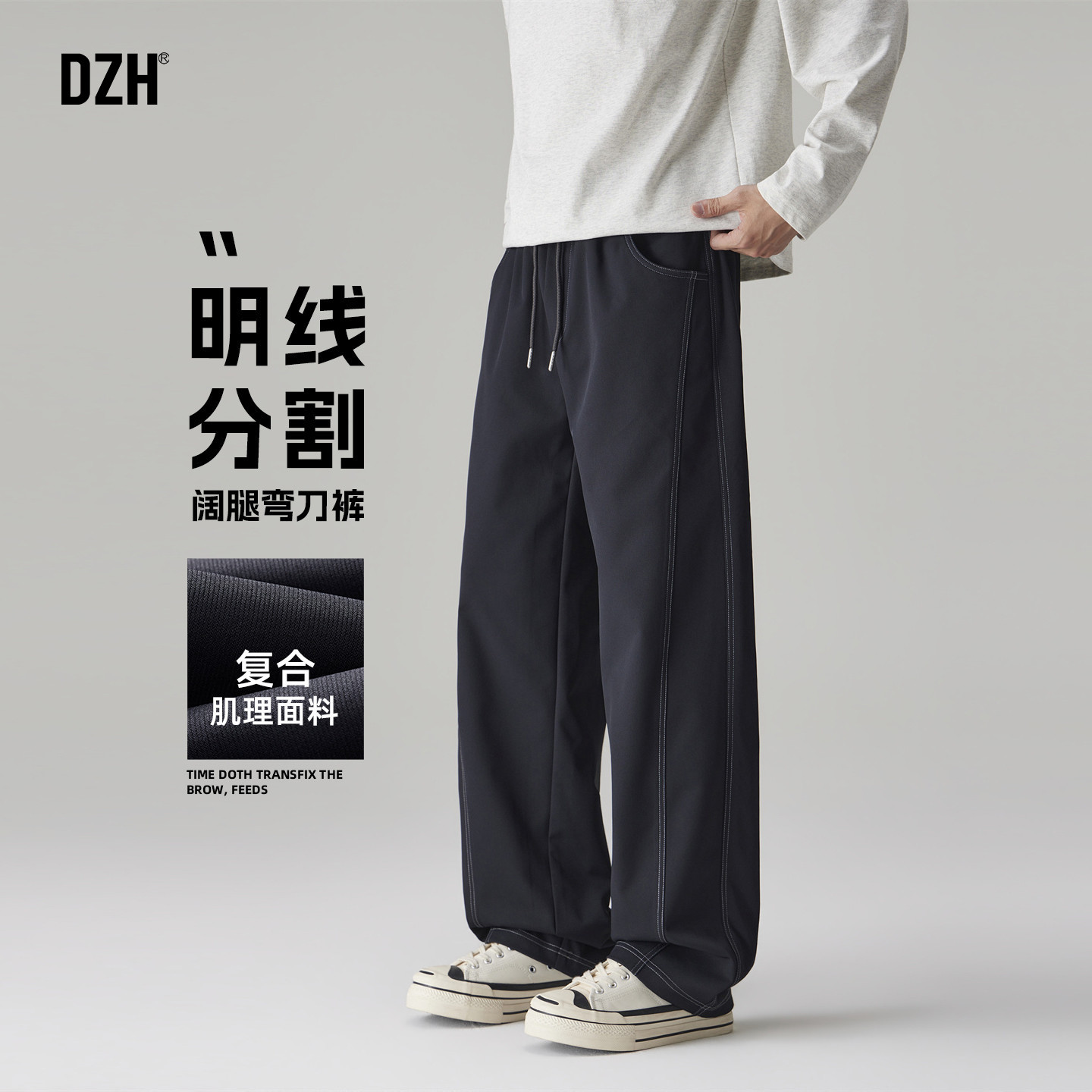 复古肌理感休闲裤男款冬季加厚男裤潮牌2026新款明线分割长裤宽松