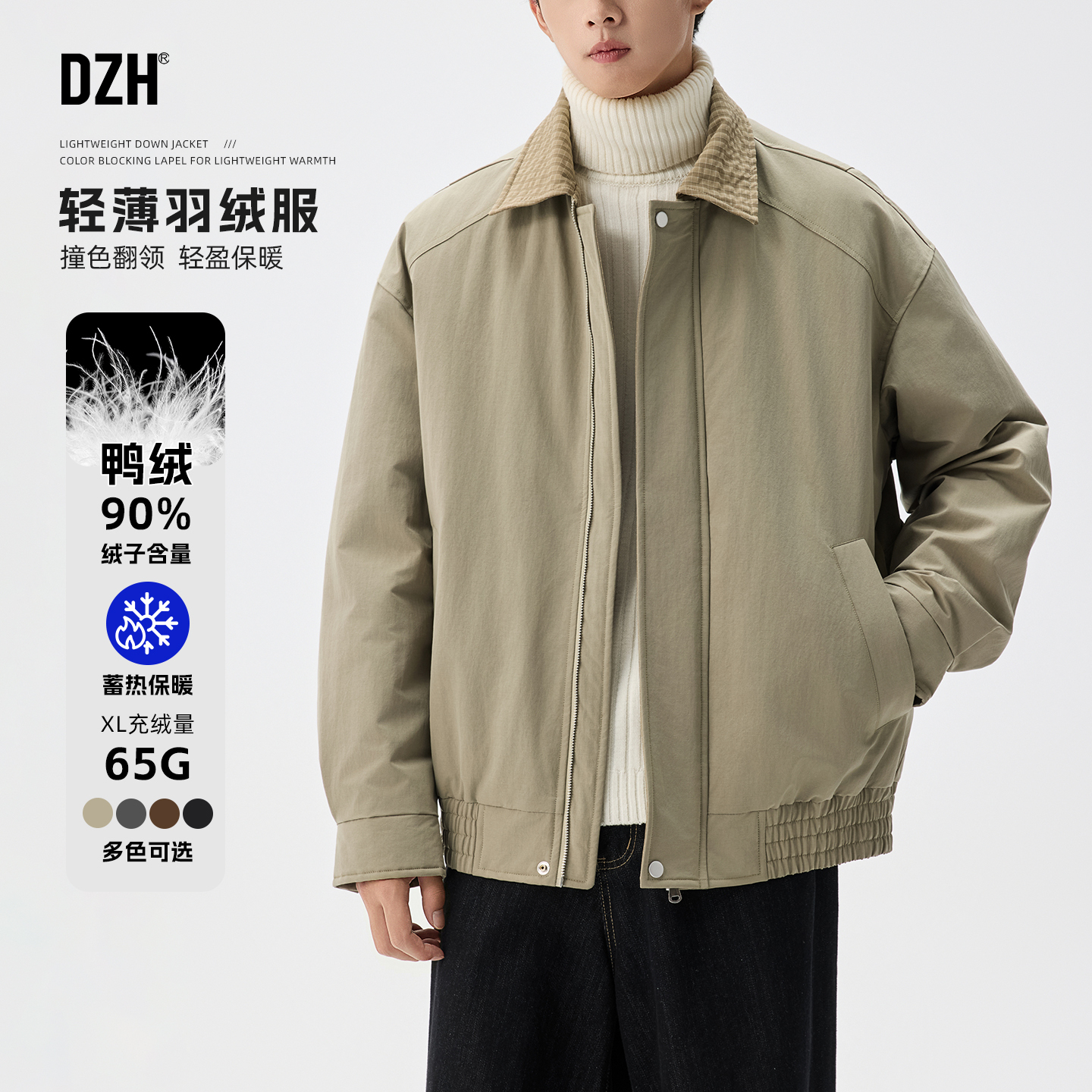 撞色翻领羽绒服工装羽绒外套男装