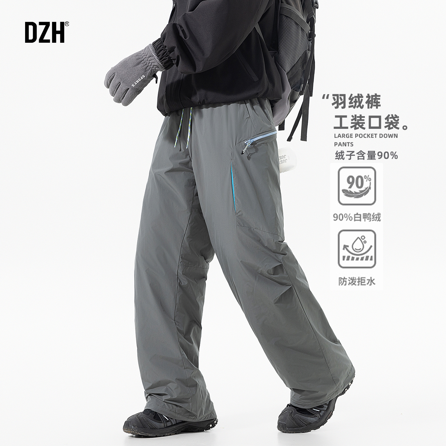 90鸭绒轻量化户外直筒羽绒裤