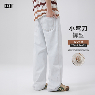 夏季男生美式弯刀白色牛仔裤男2025新款宽松垂感百搭直筒裤子男款