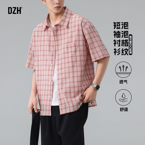 翻领短袖休闲泡泡格纹衬衫