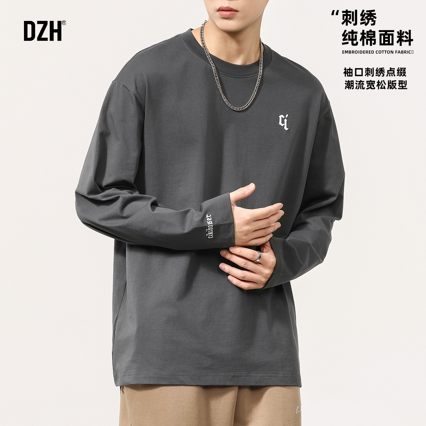 男士灰色纯棉长袖t恤男2026新款打底衫内搭潮牌男装刺绣圆领上衣